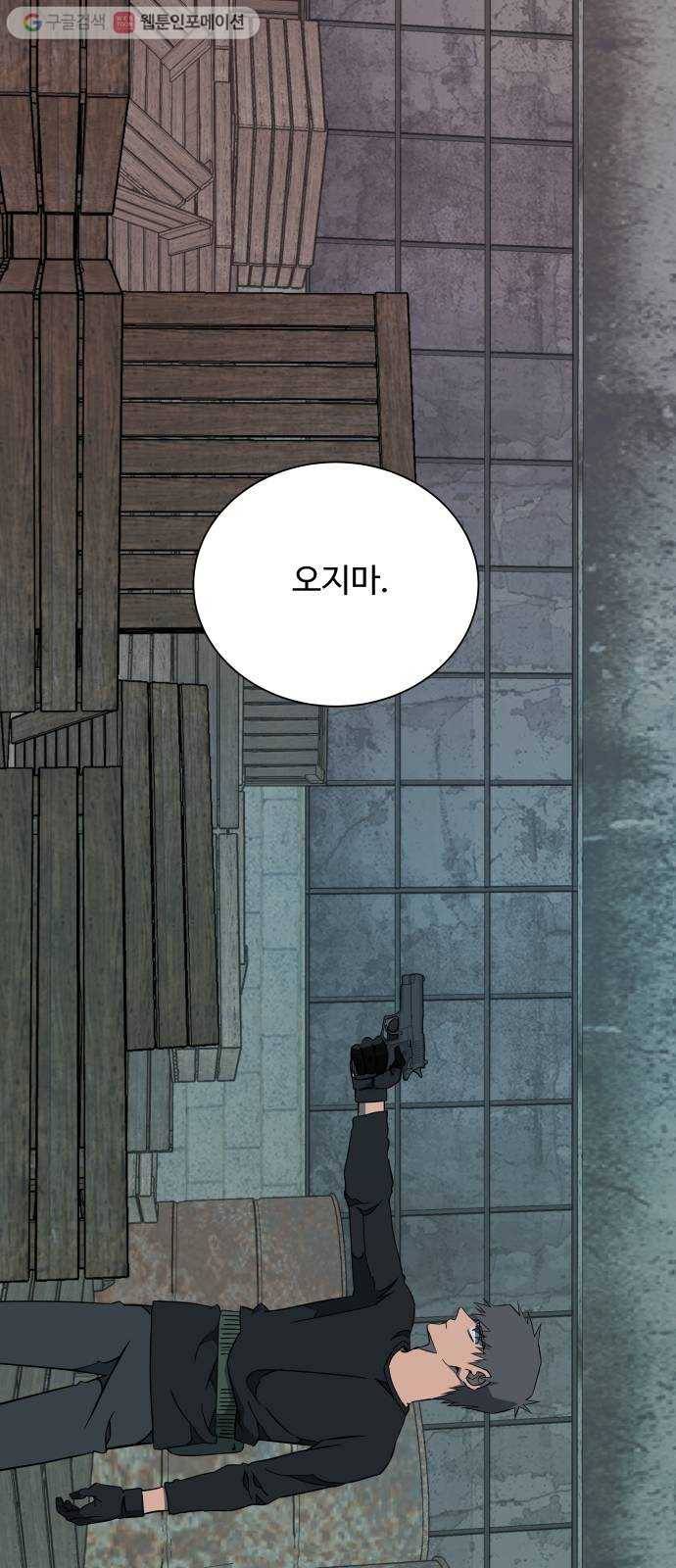평행도시 11장 (5)_상처 32