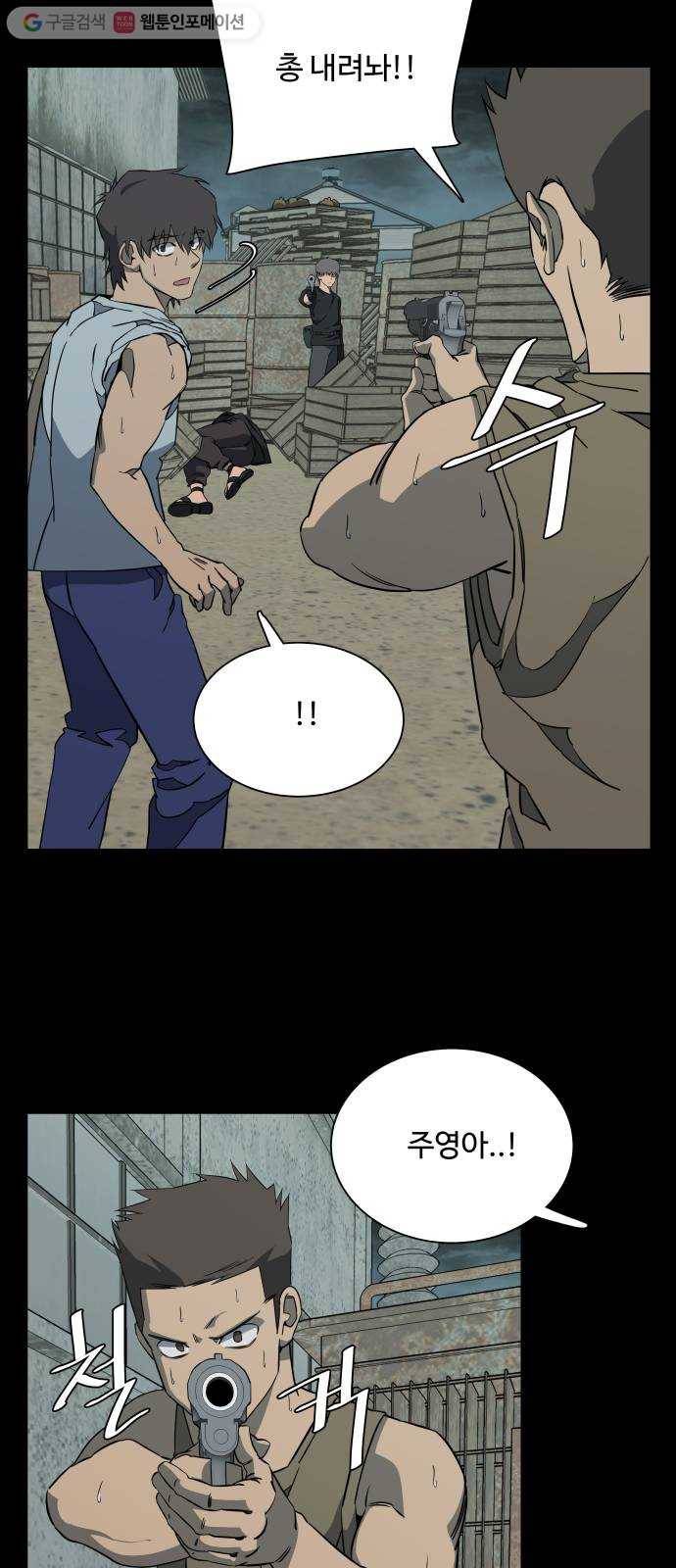 평행도시 11장 (5)_상처 36