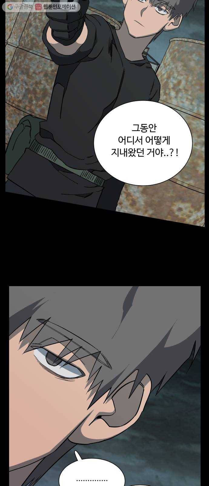 평행도시 11장 (5)_상처 39