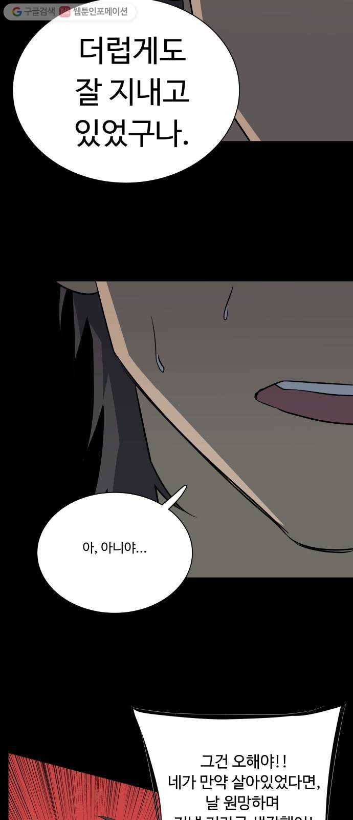 평행도시 11장 (5)_상처 47