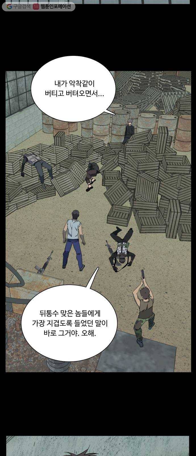 평행도시 11장 (5)_상처 49