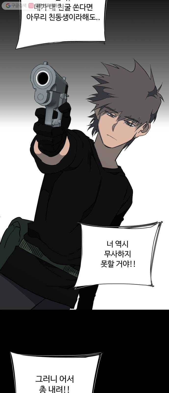 평행도시 11장 (5)_상처 52