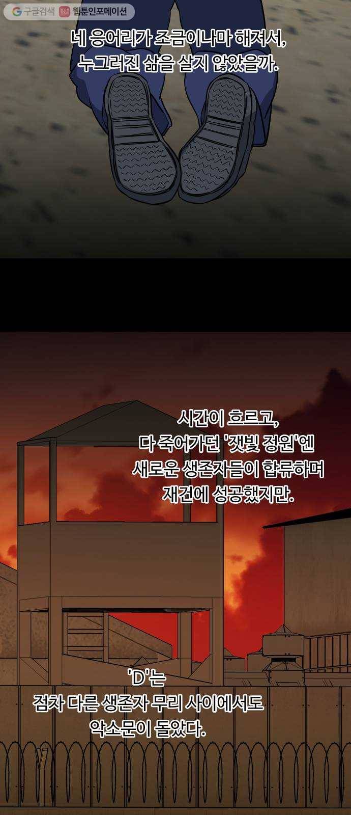 평행도시 11장 (5)_상처 59