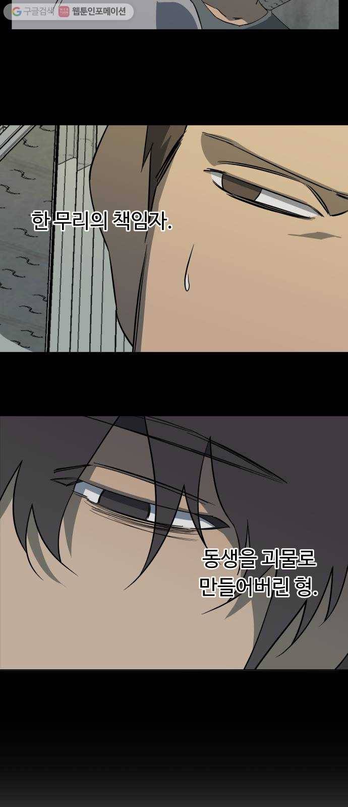 평행도시 11장 (5)_상처 62