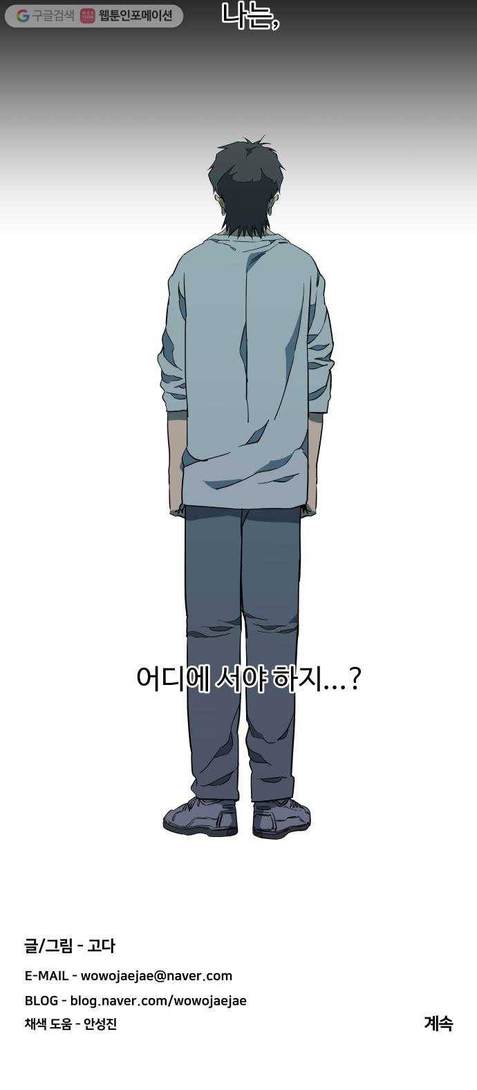 평행도시 11장 (5)_상처 63
