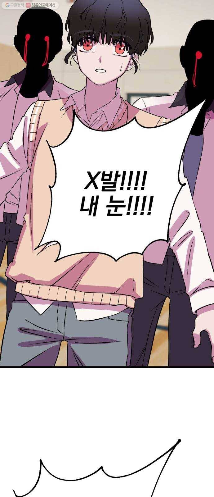 오른눈이 보는 세계 27화 4