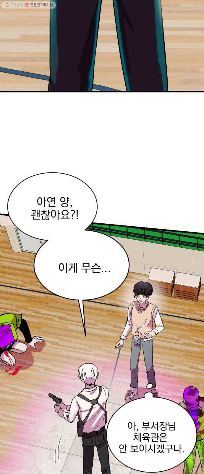 오른눈이 보는 세계 27화 7