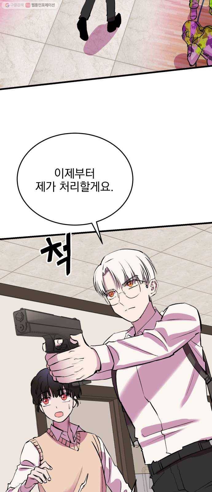 오른눈이 보는 세계 27화 8
