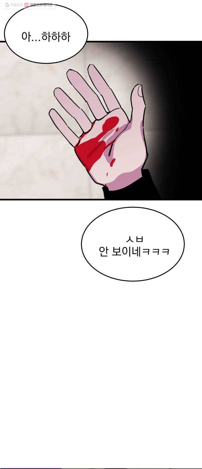 오른눈이 보는 세계 27화 10