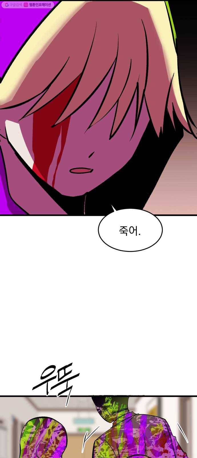 오른눈이 보는 세계 27화 11