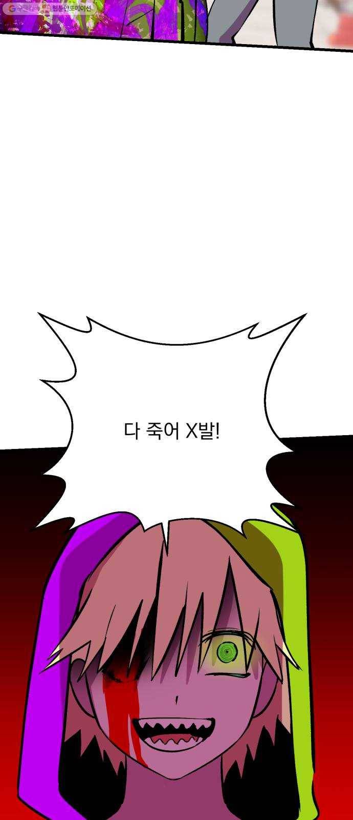 오른눈이 보는 세계 27화 14