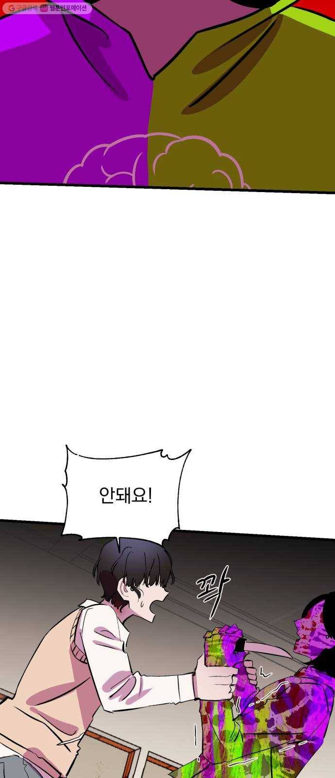 오른눈이 보는 세계 27화 15
