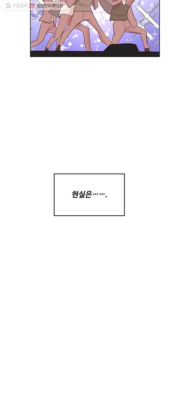 오늘 밤만 재워줘 1화 14