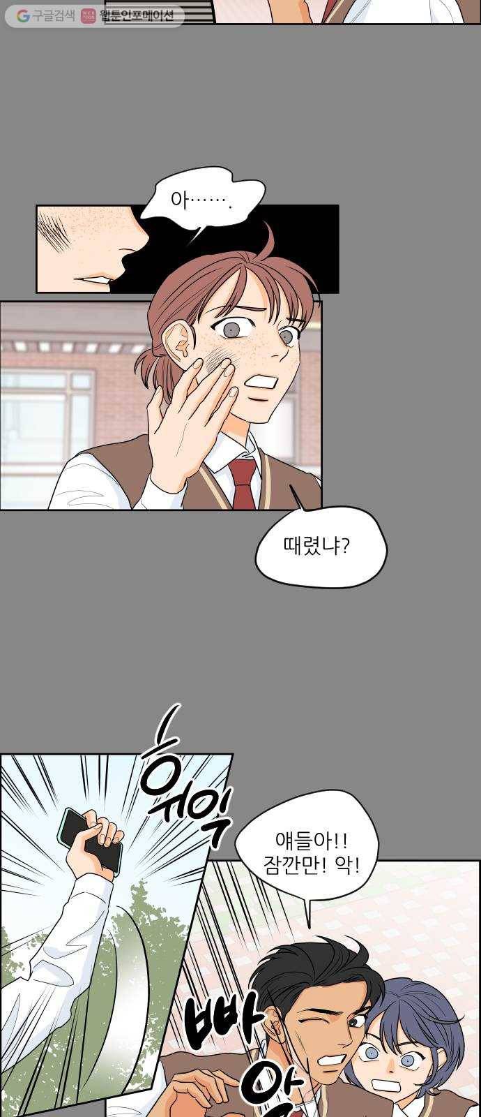 라일락 200 21화 4