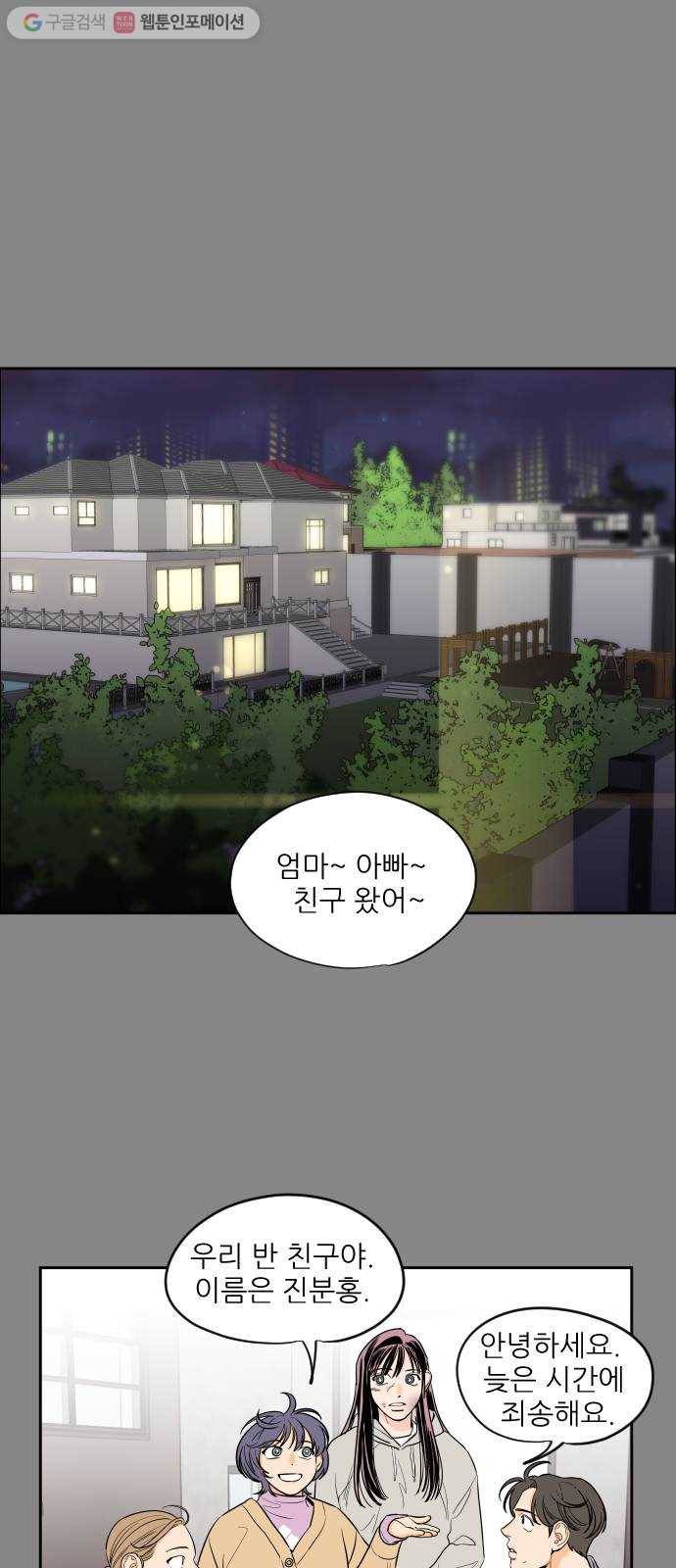 라일락 200 28화 3
