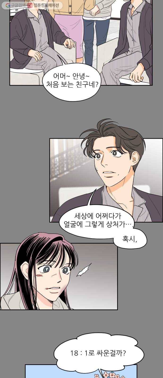 라일락 200 28화 4