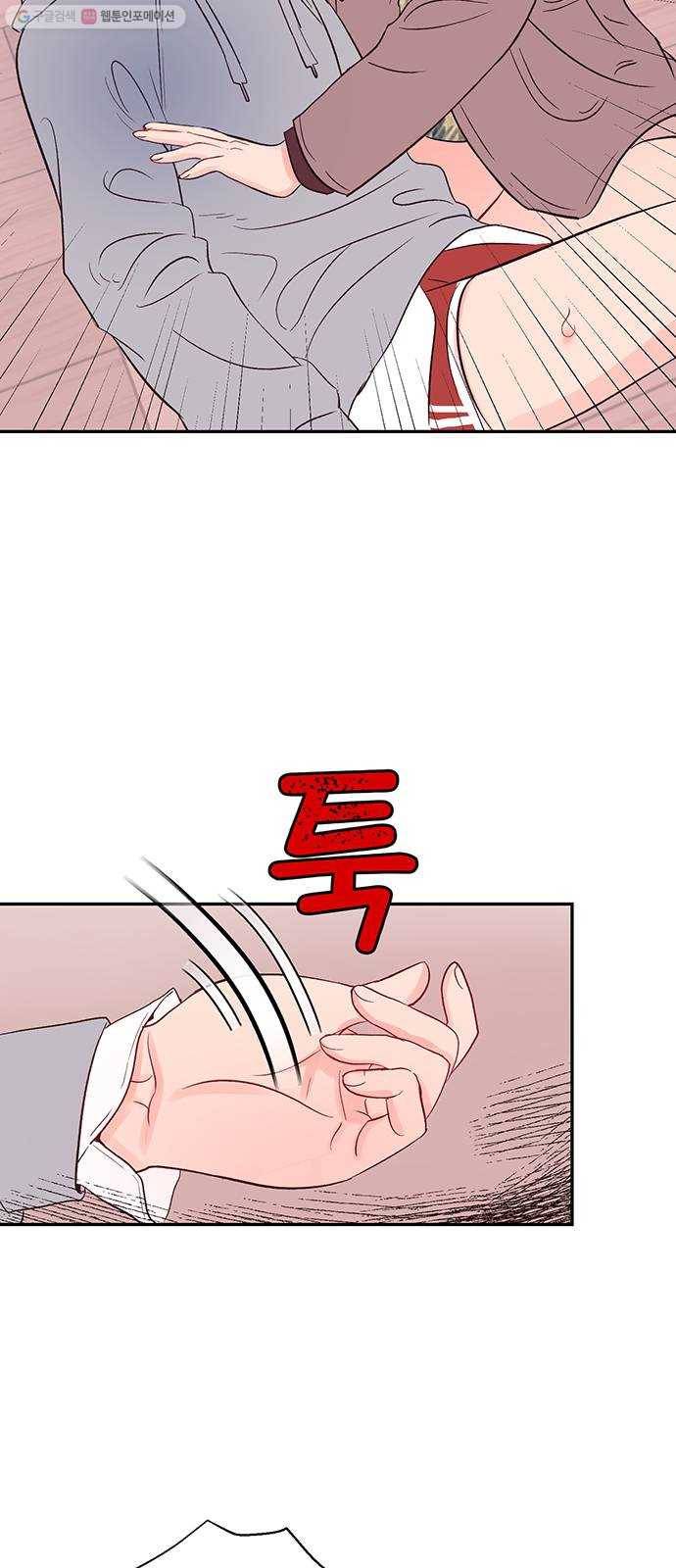 오늘 밤만 재워줘 22화 4