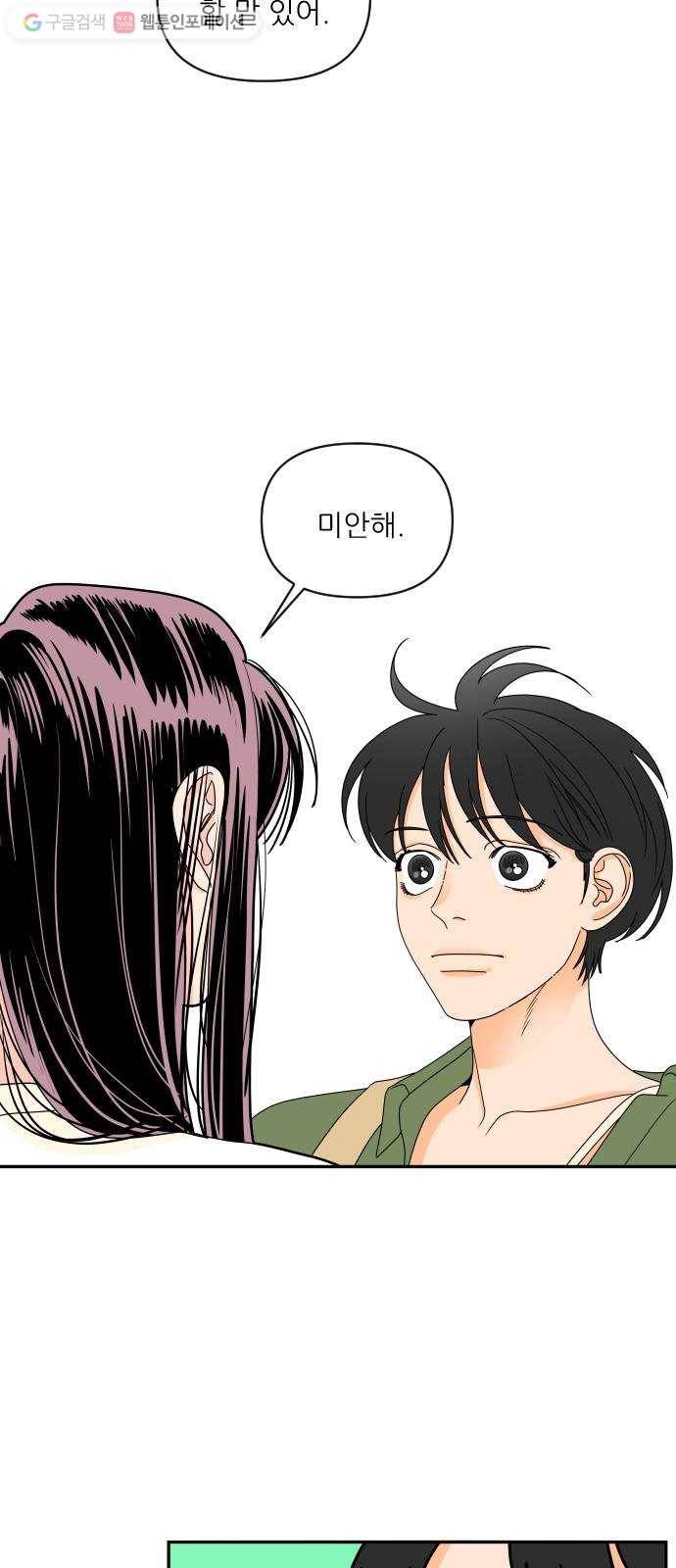 라일락 200 50화 6