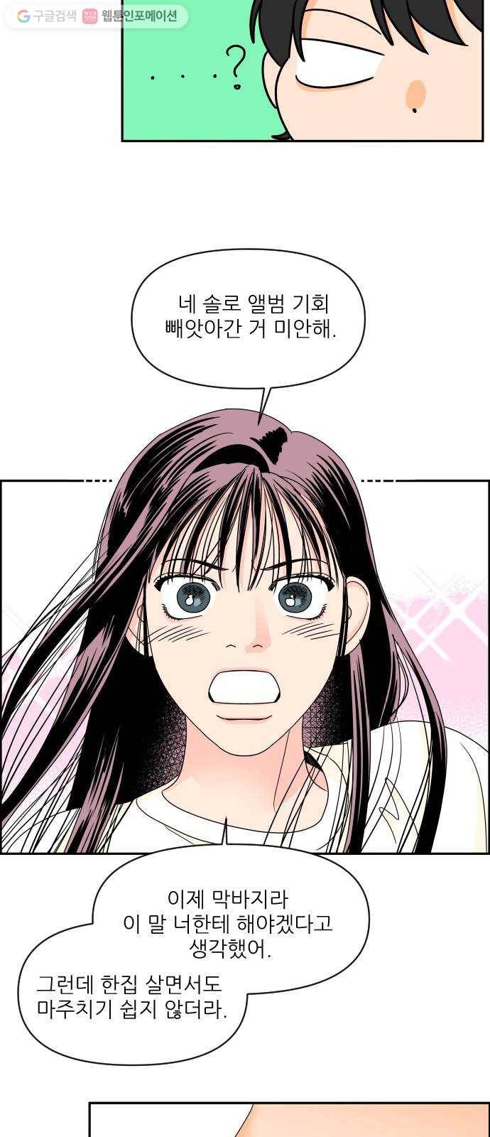 라일락 200 50화 7