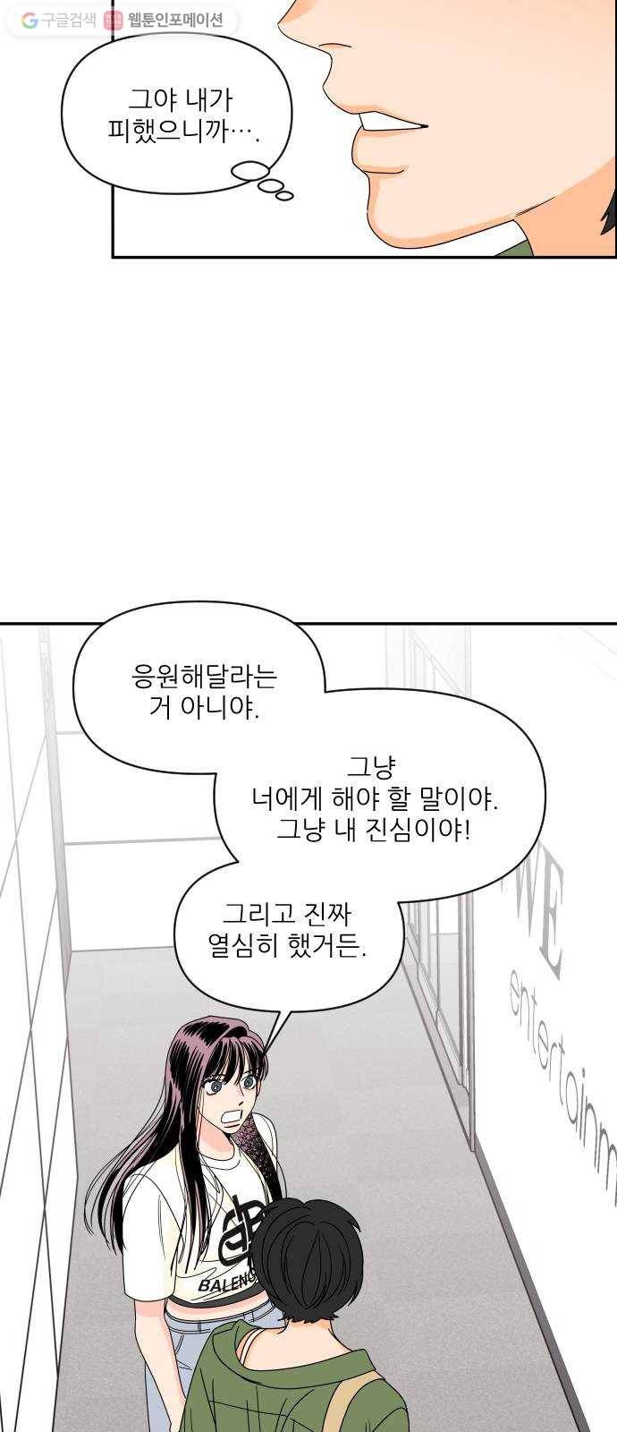 라일락 200 50화 8