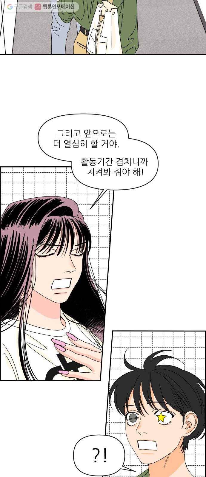 라일락 200 50화 9
