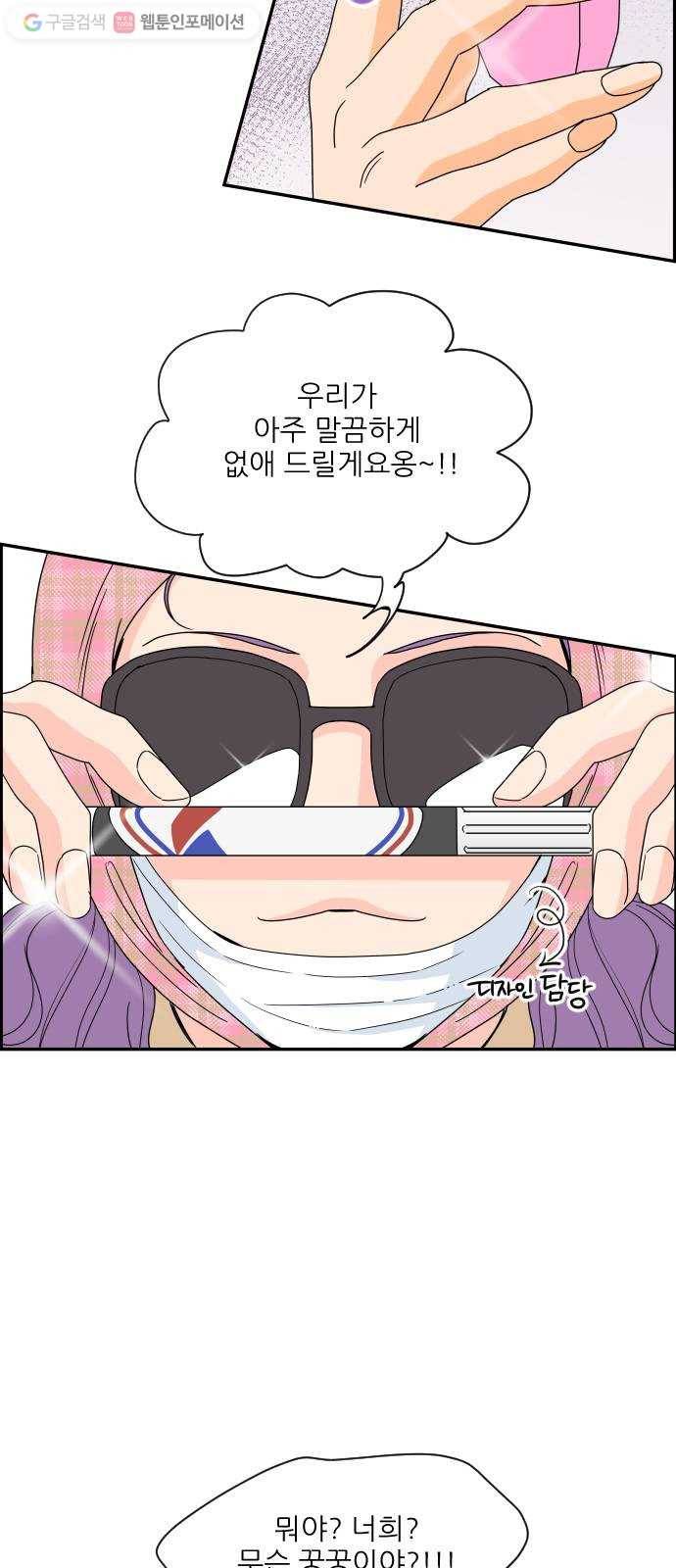 라일락 200 60화 4