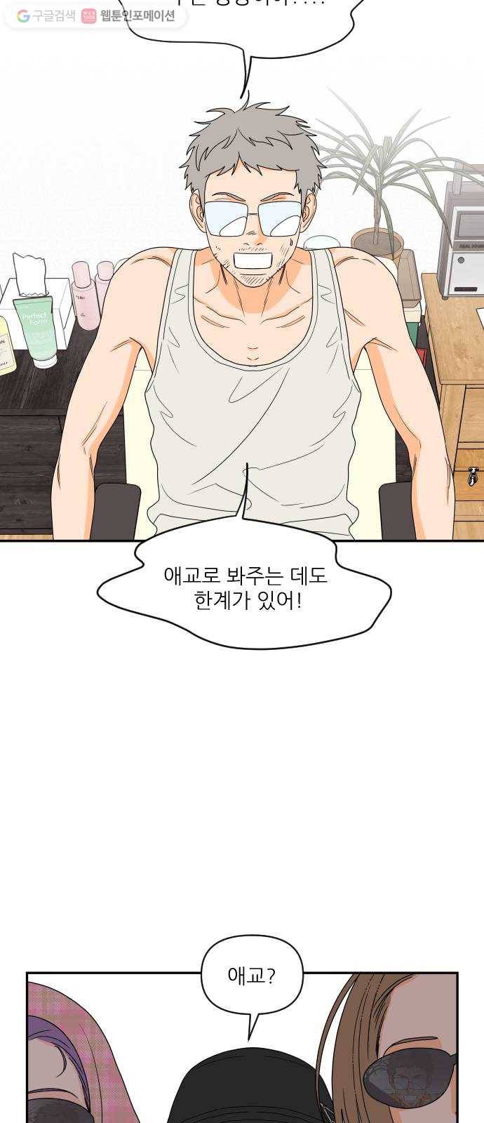 라일락 200 60화 5
