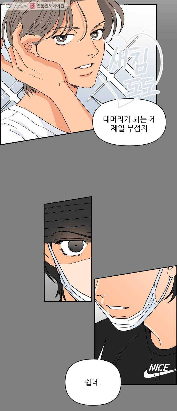 라일락 200 60화 7