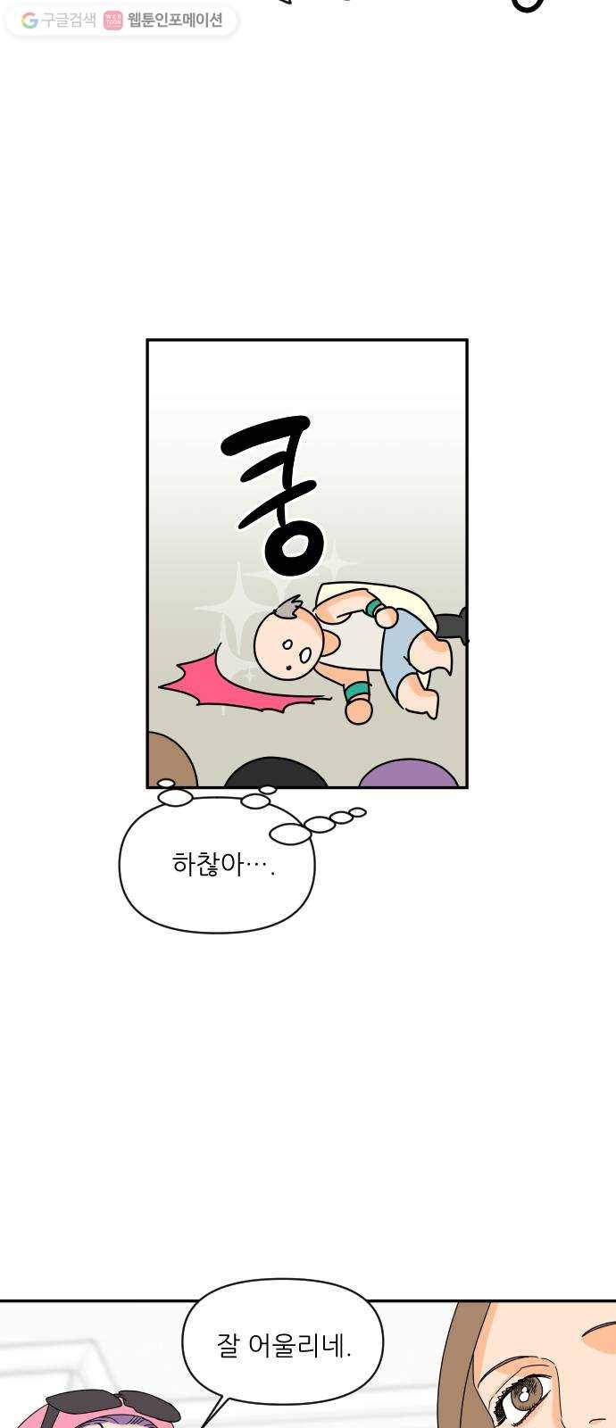 라일락 200 60화 9