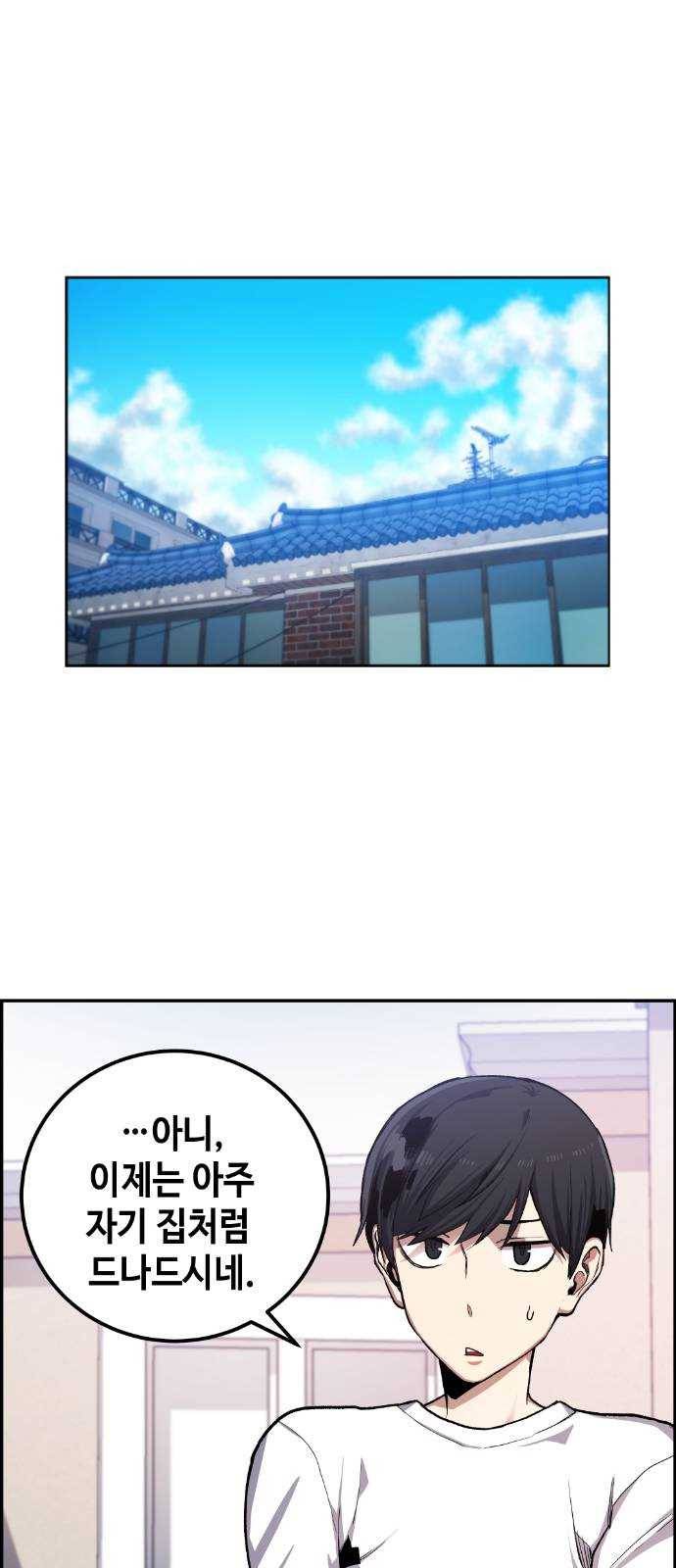 강남도깨비 15화 1