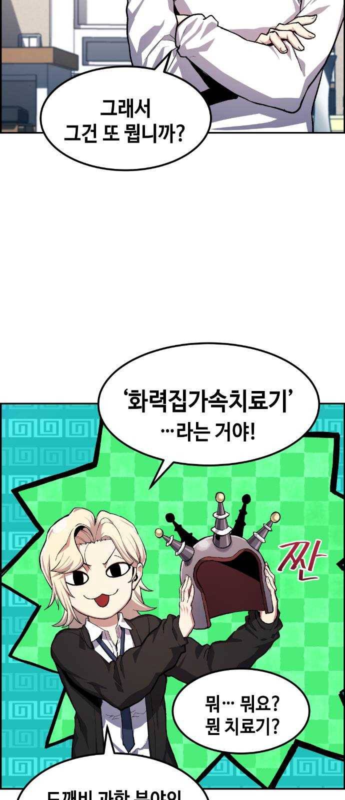 강남도깨비 15화 2