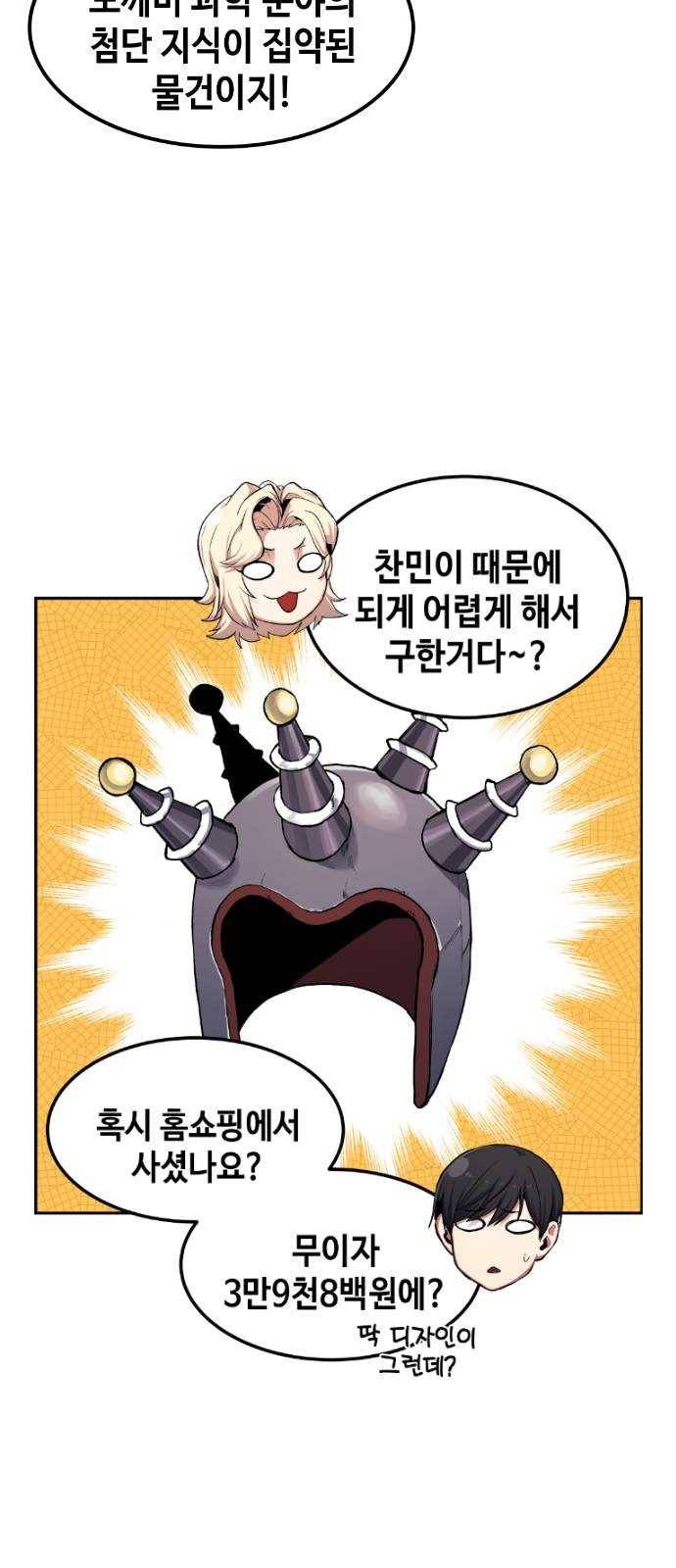 강남도깨비 15화 3