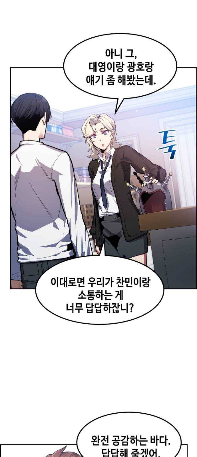 강남도깨비 15화 4