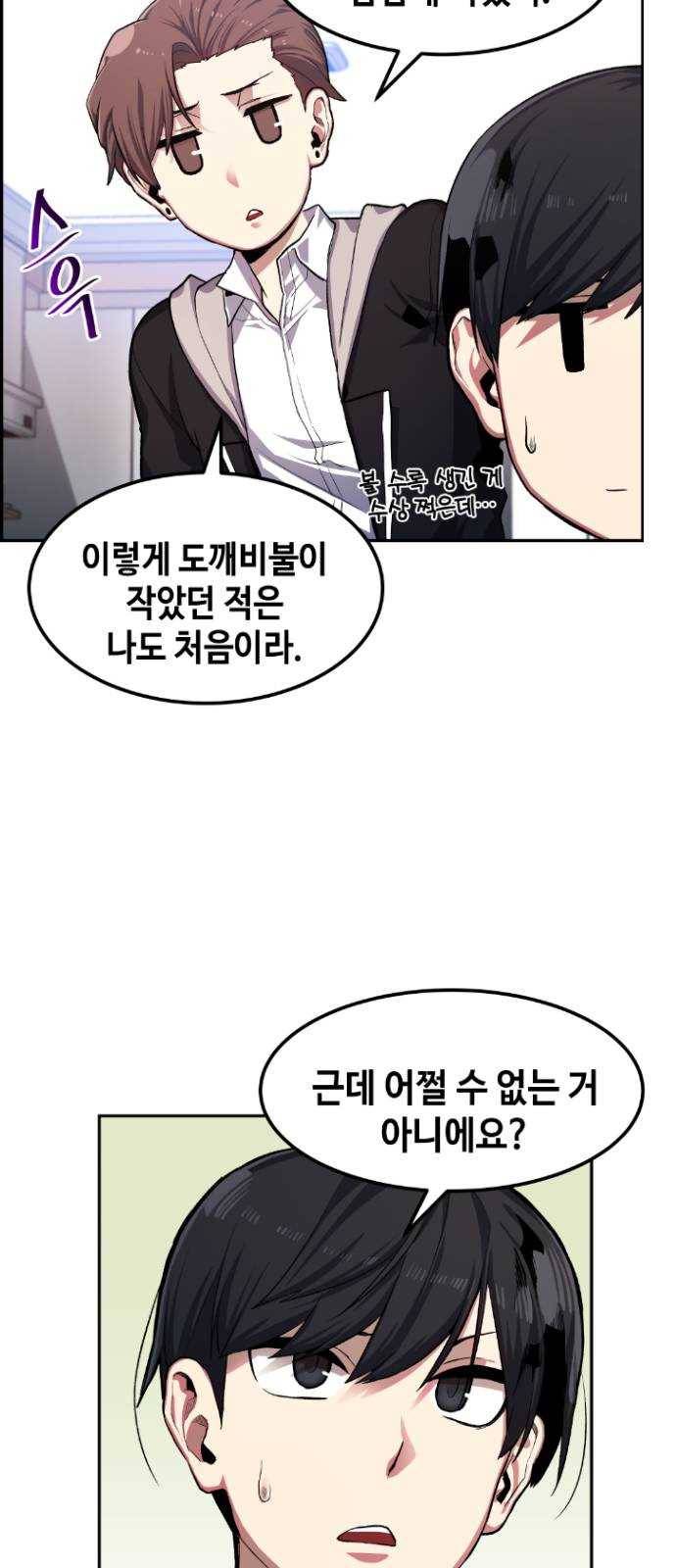 강남도깨비 15화 5