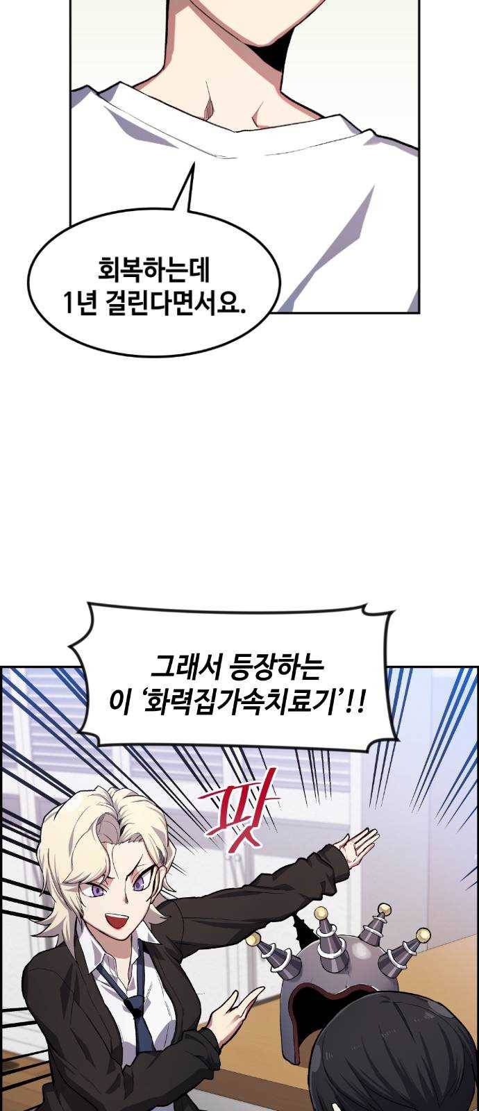 강남도깨비 15화 6