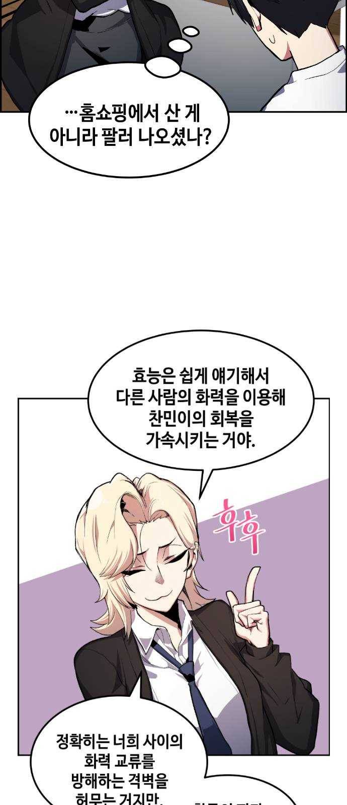 강남도깨비 15화 7