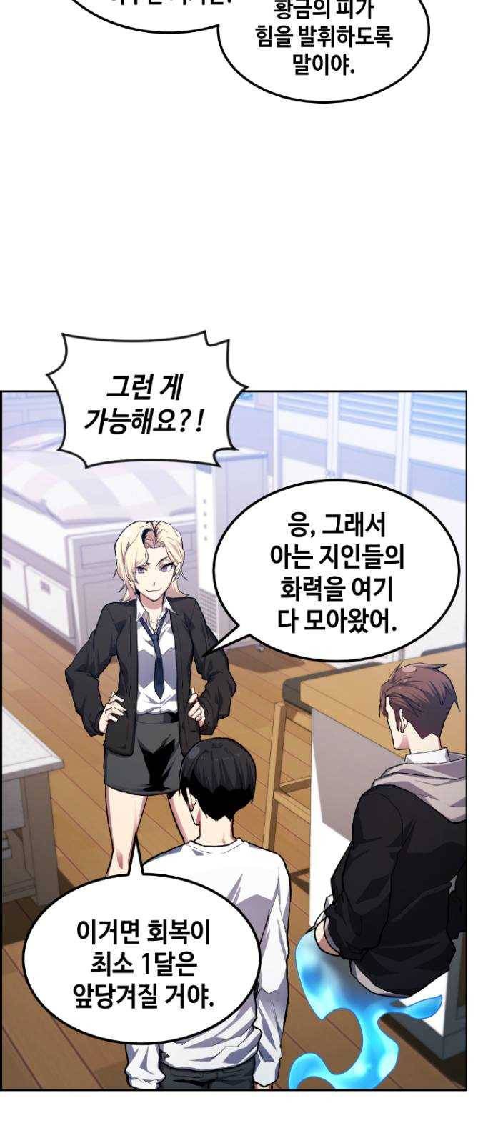강남도깨비 15화 8