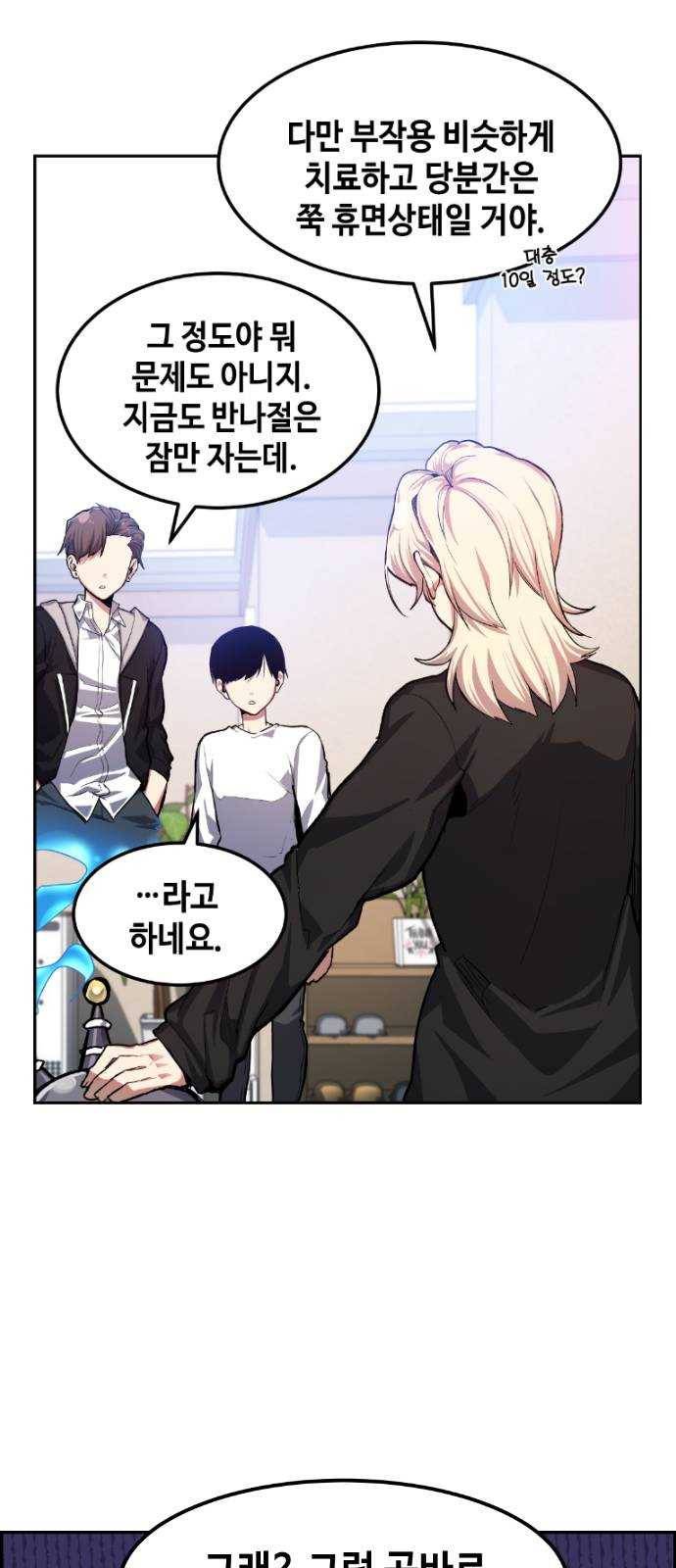 강남도깨비 15화 11