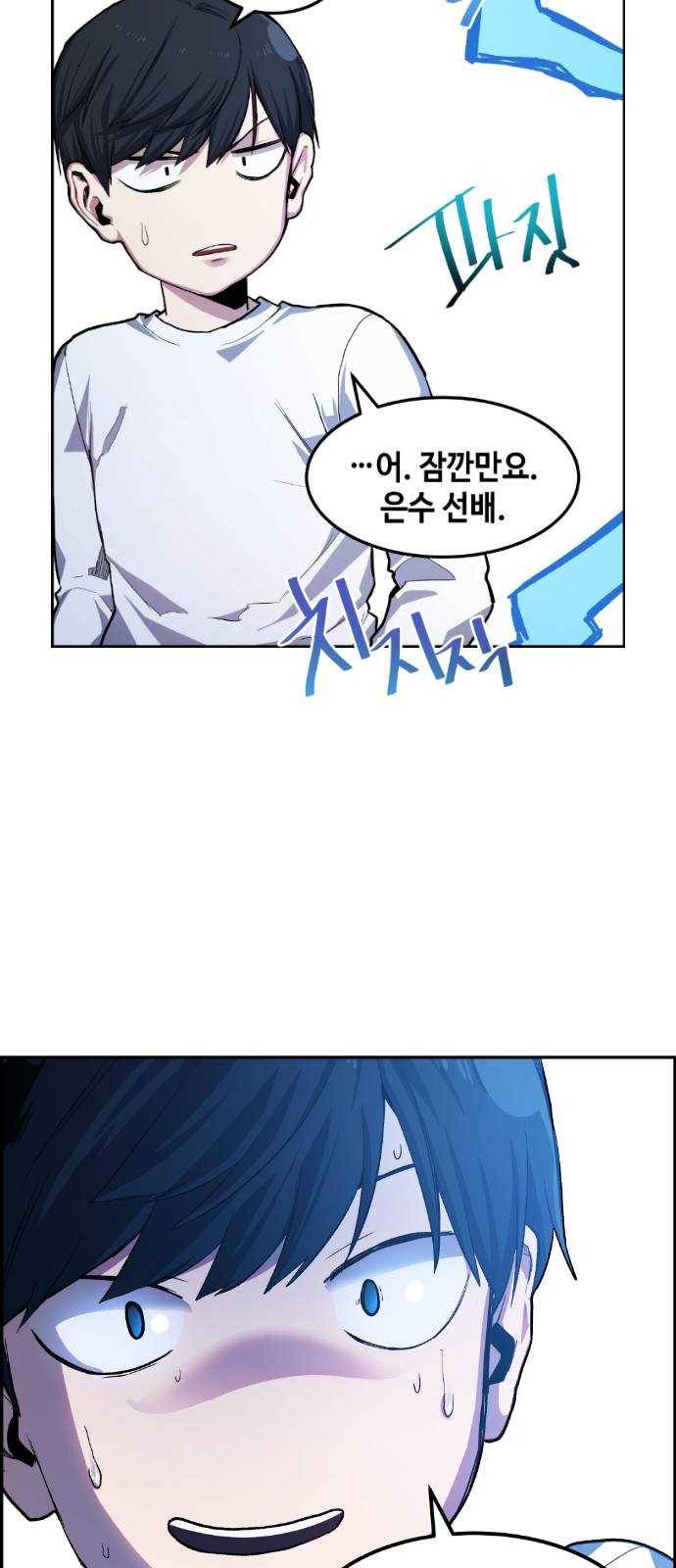 강남도깨비 15화 13