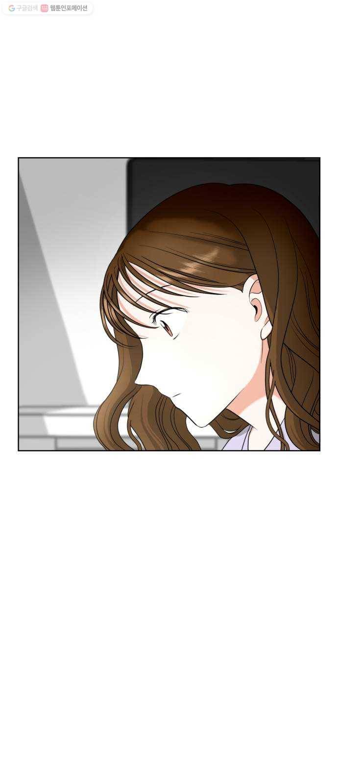 결혼까지 망상했어! 8화 썸의 척도 4