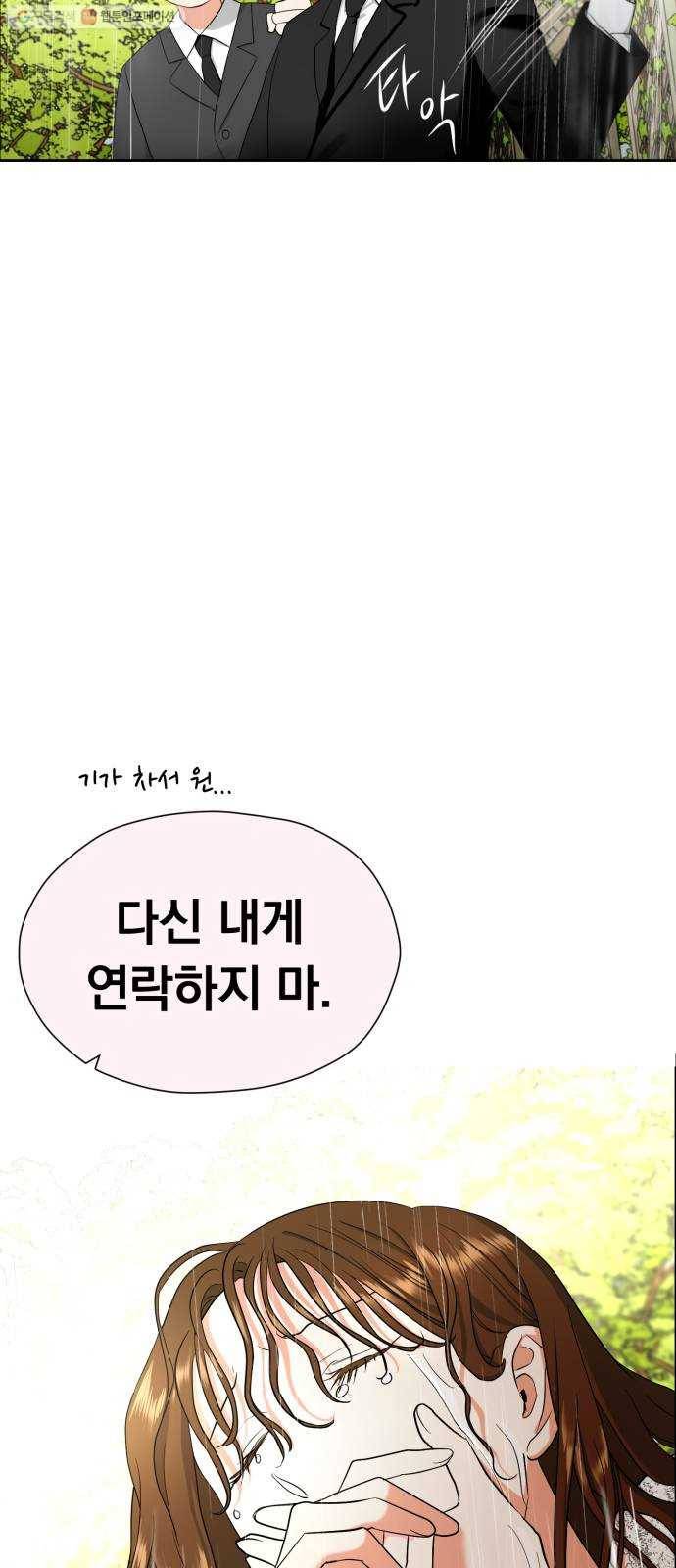 결혼까지 망상했어! 8화 썸의 척도 13