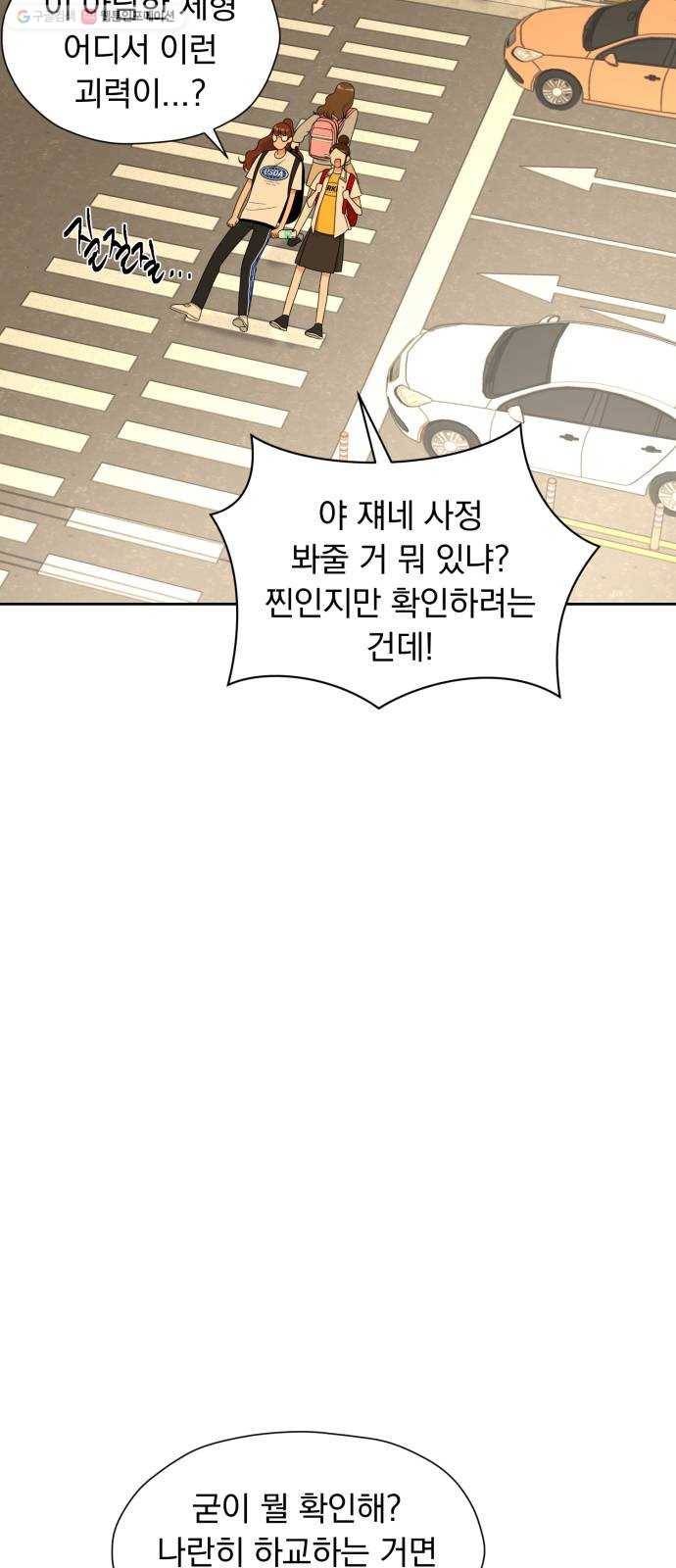 결혼까지 망상했어! 13화 이럴 거면 그러지 말지 5