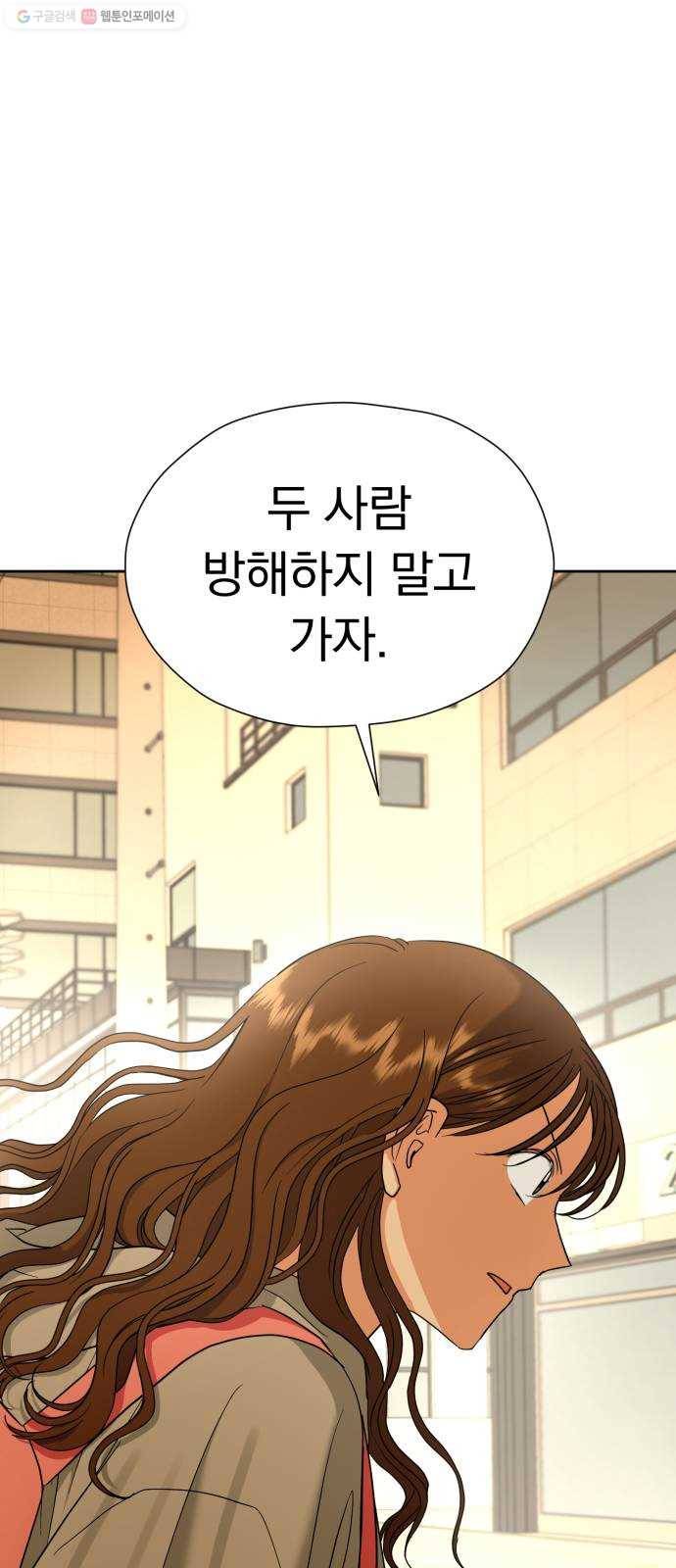 결혼까지 망상했어! 13화 이럴 거면 그러지 말지 7