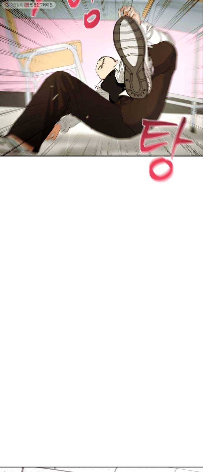 결혼까지 망상했어! 13화 이럴 거면 그러지 말지 10