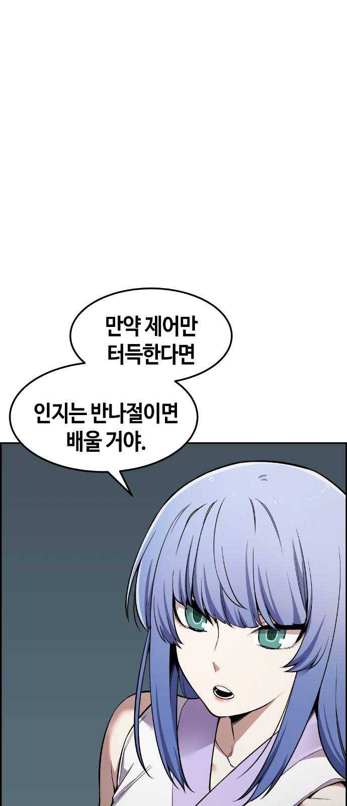 강남도깨비 42화 2