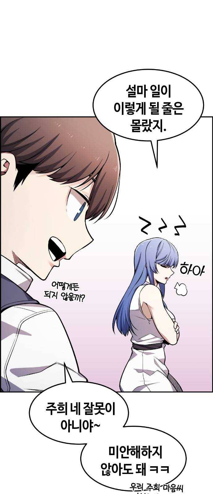 강남도깨비 42화 5