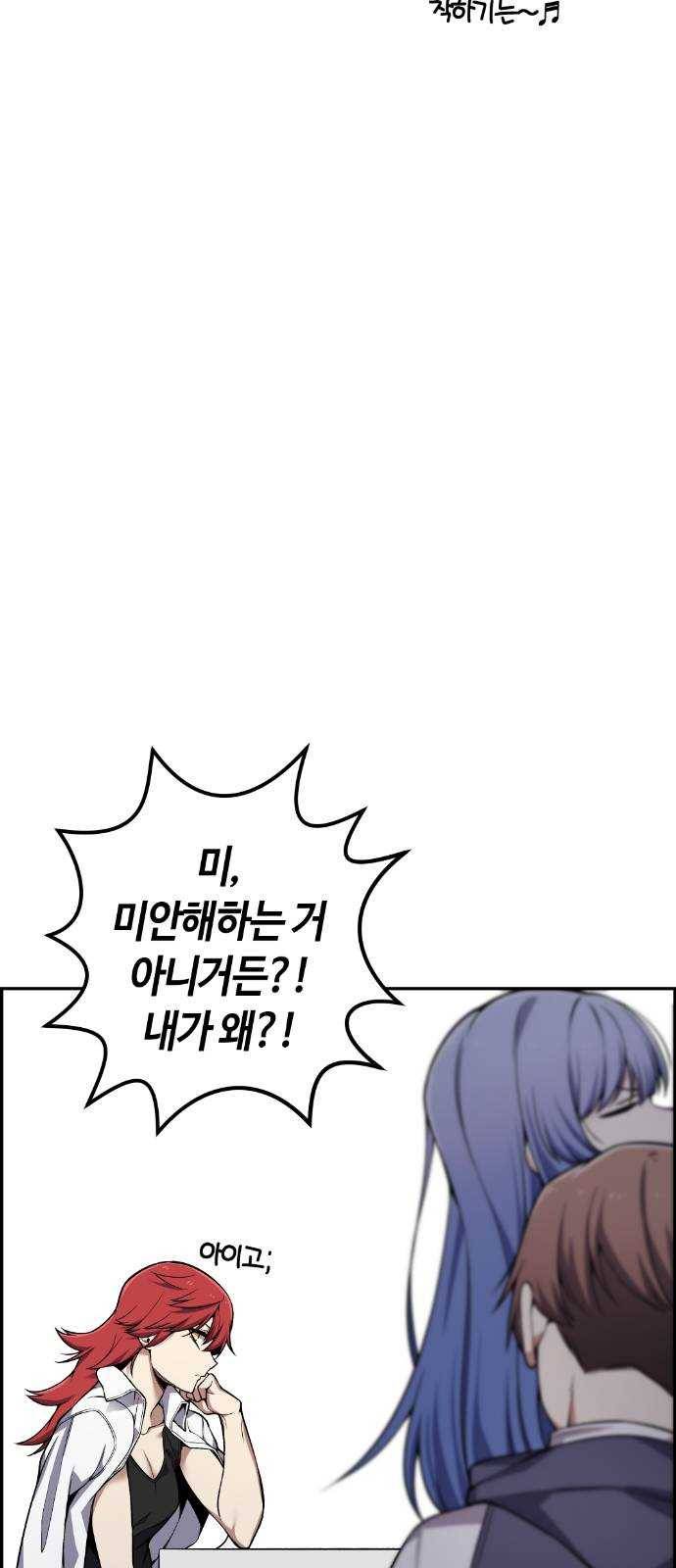 강남도깨비 42화 6