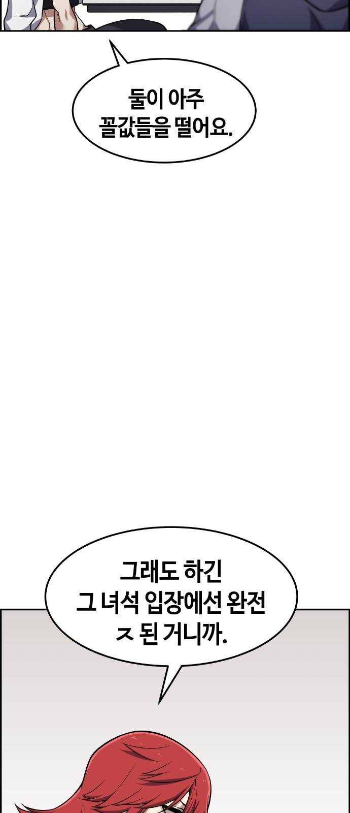 강남도깨비 42화 7