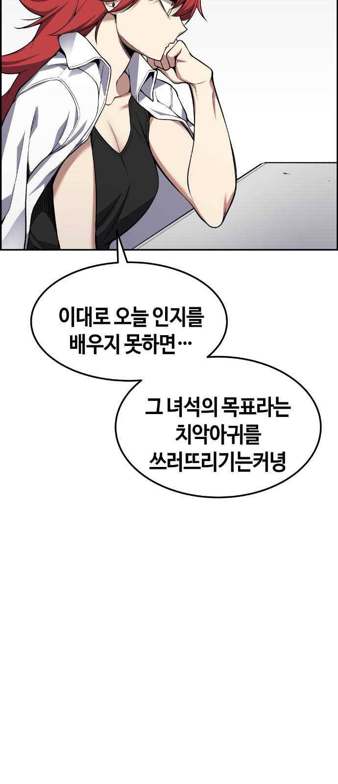 강남도깨비 42화 8