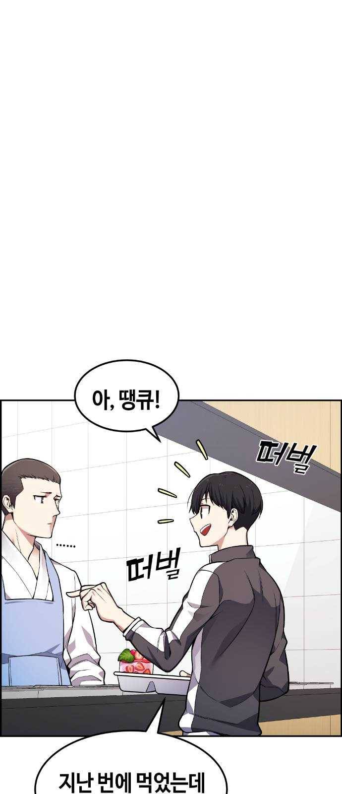 강남도깨비 42화 11